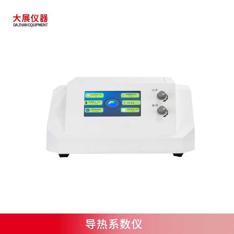 導熱係數儀是什麽？